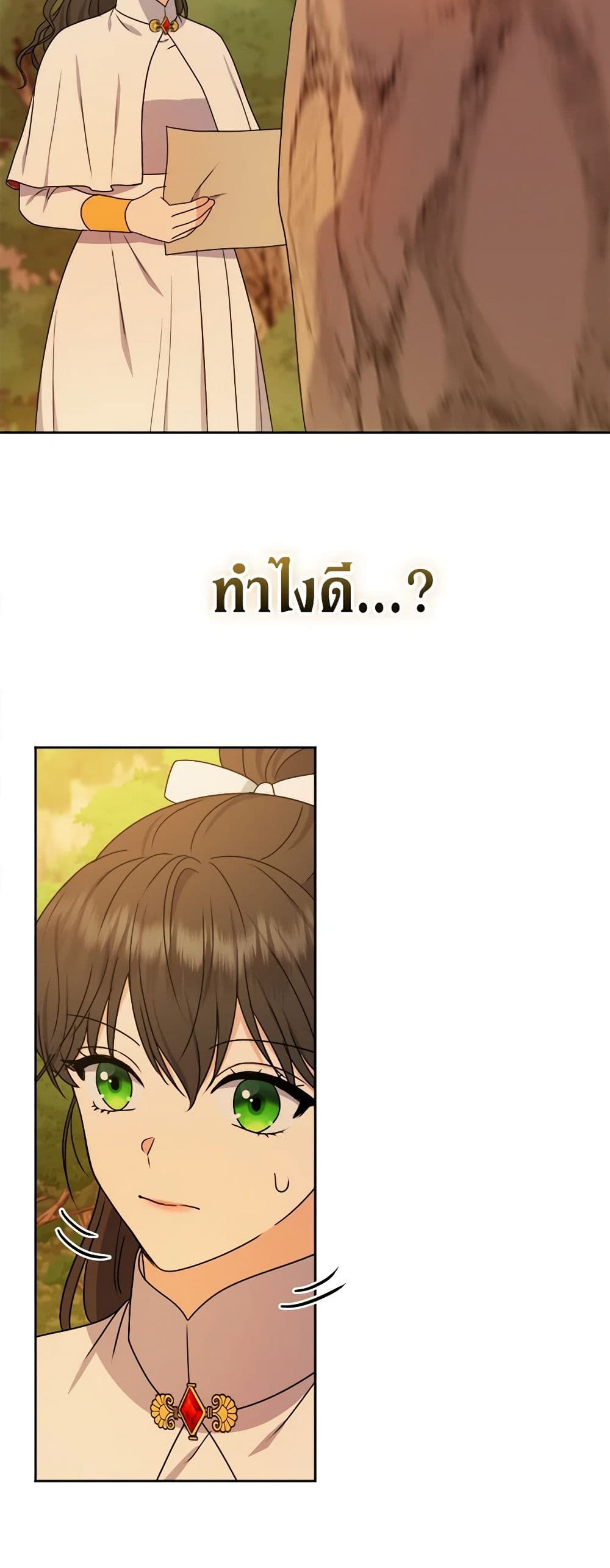 From Maid to Queen page 8