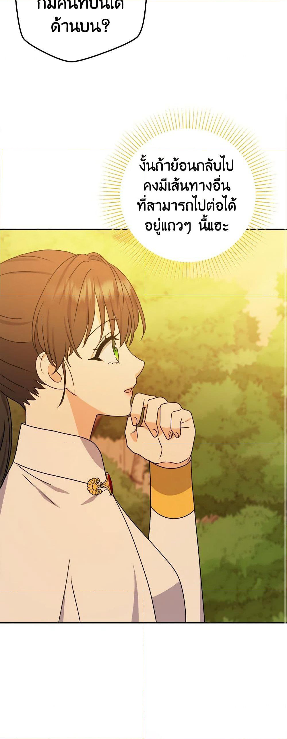 From Maid to Queen page 10