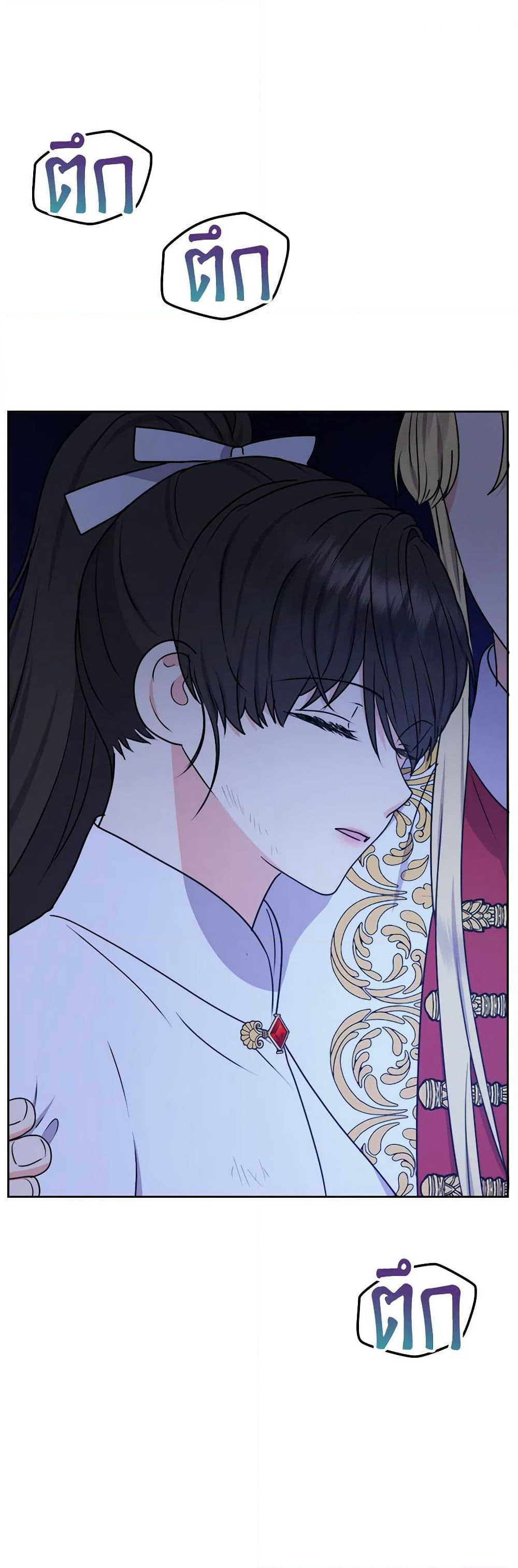 From Maid to Queen page 2