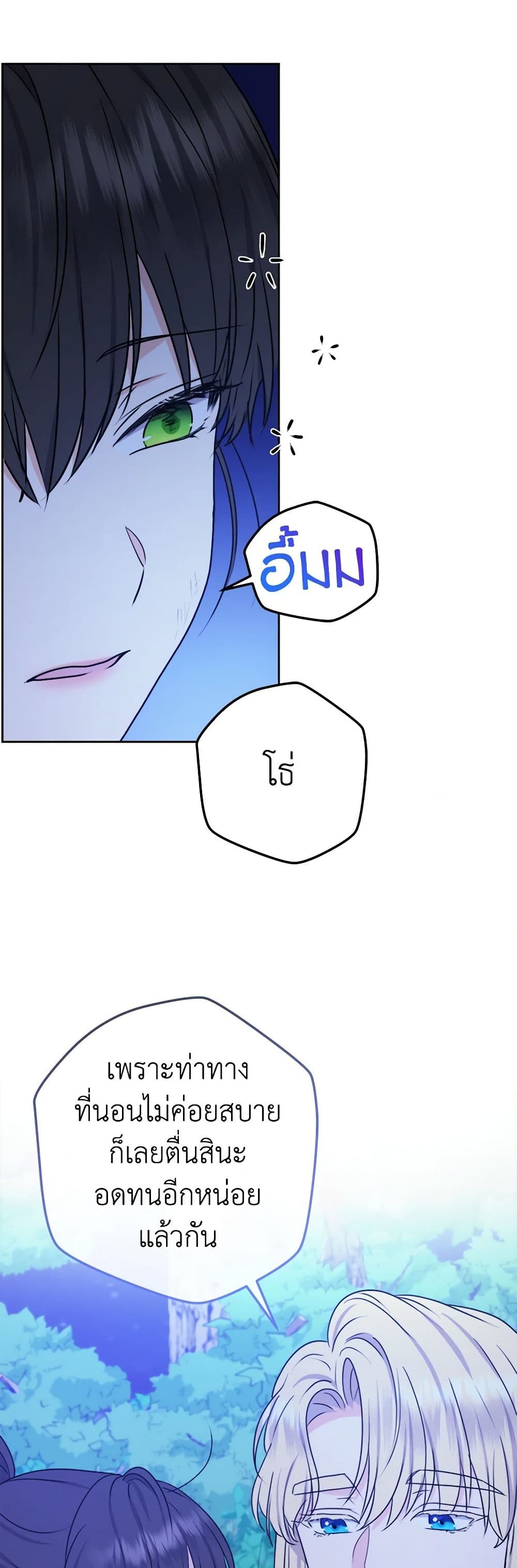 From Maid to Queen page 3