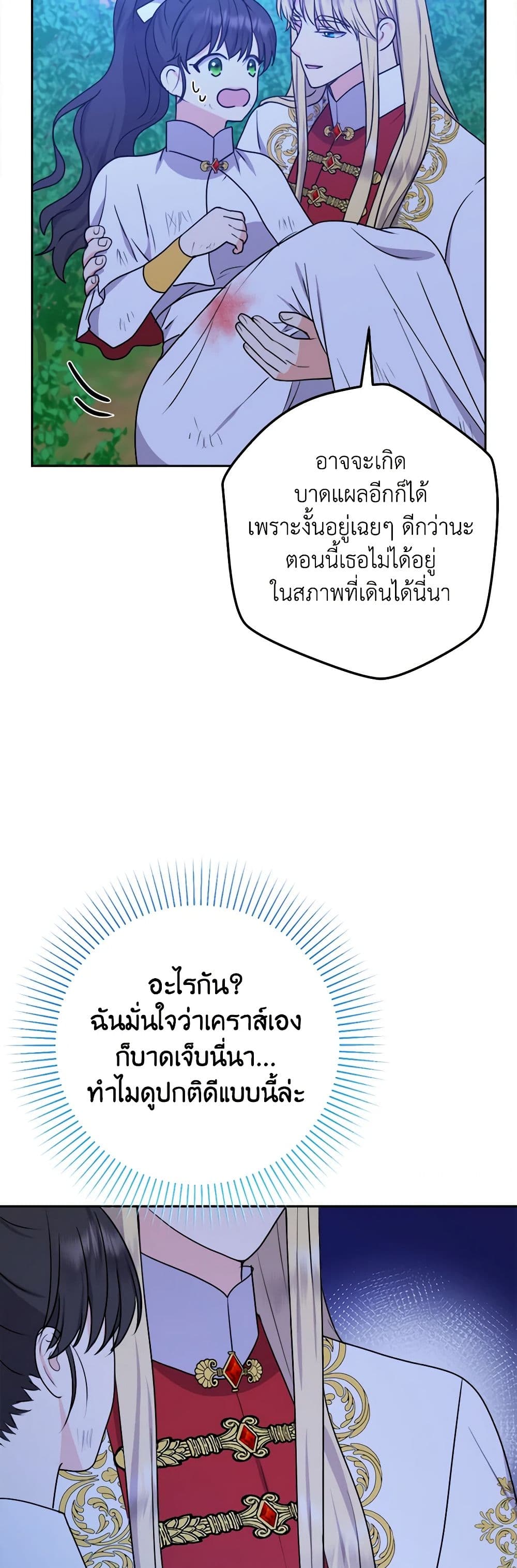 From Maid to Queen page 5