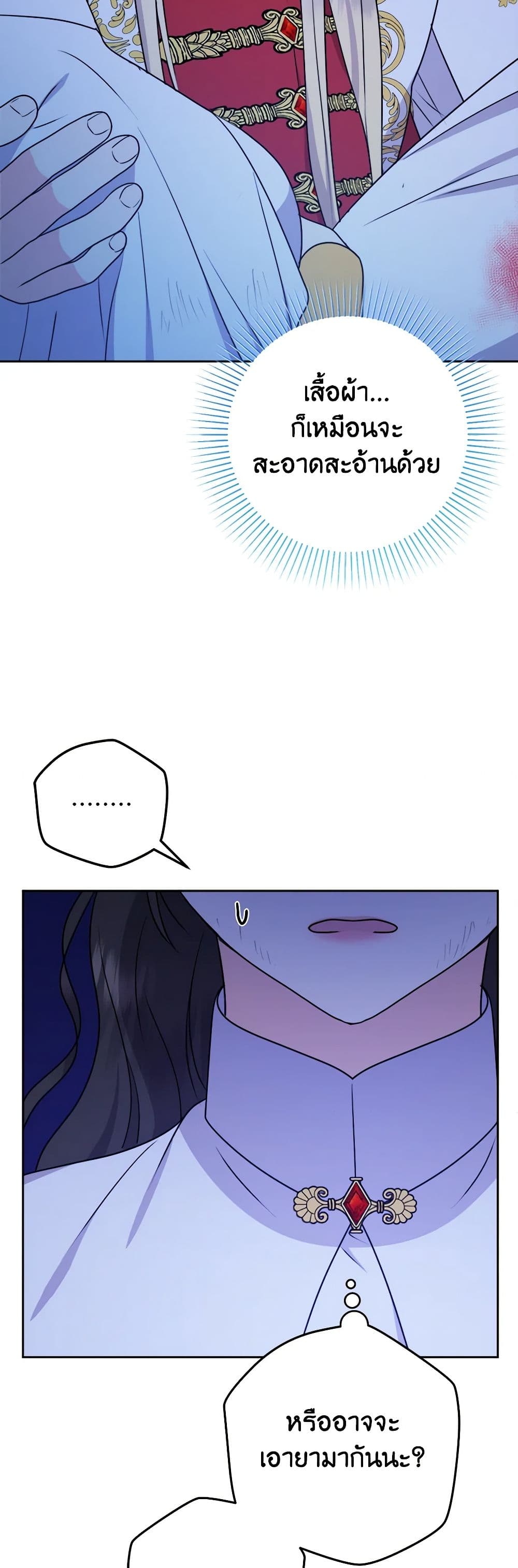 From Maid to Queen page 6