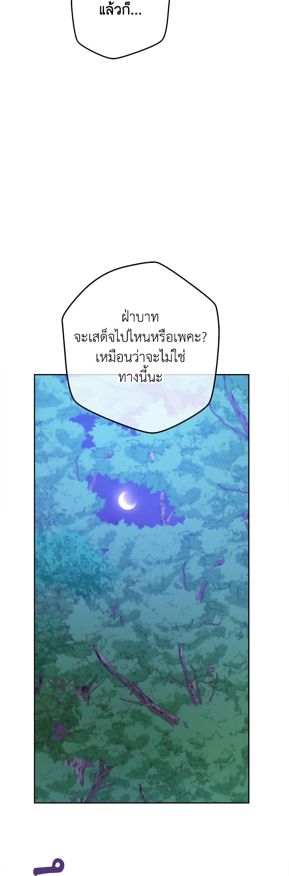 From Maid to Queen page 7