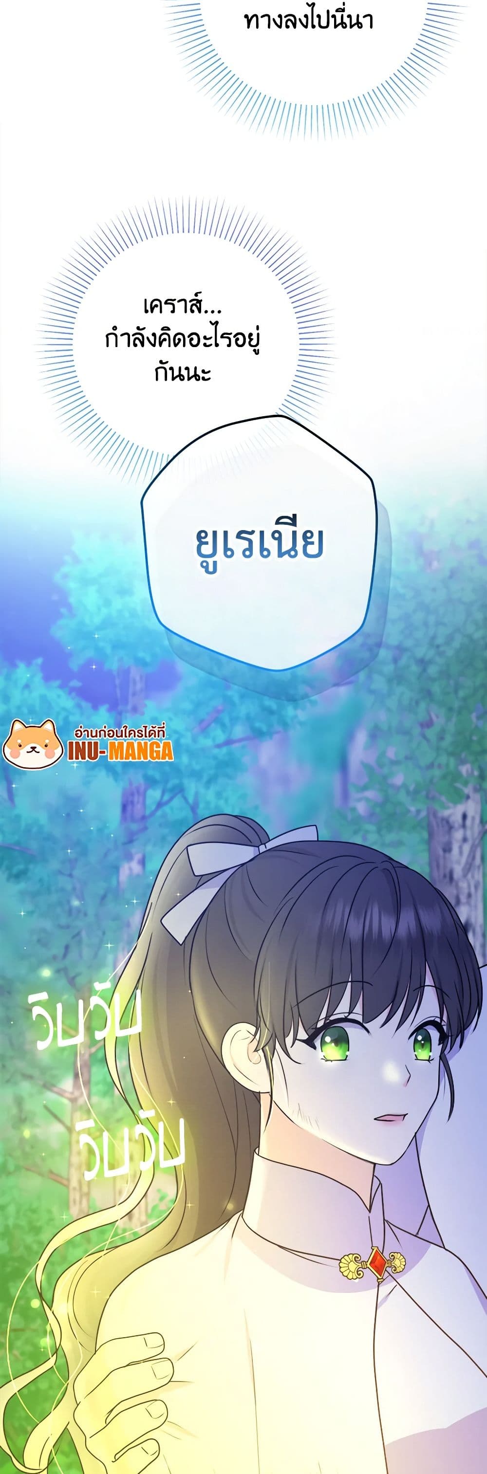 From Maid to Queen page 10