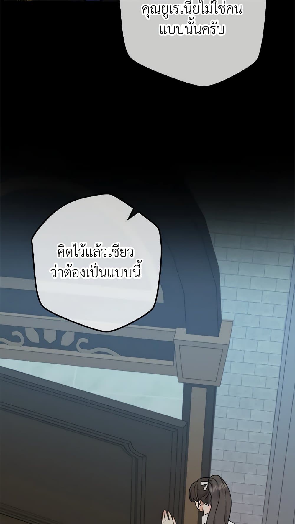 From Maid to Queen page 4