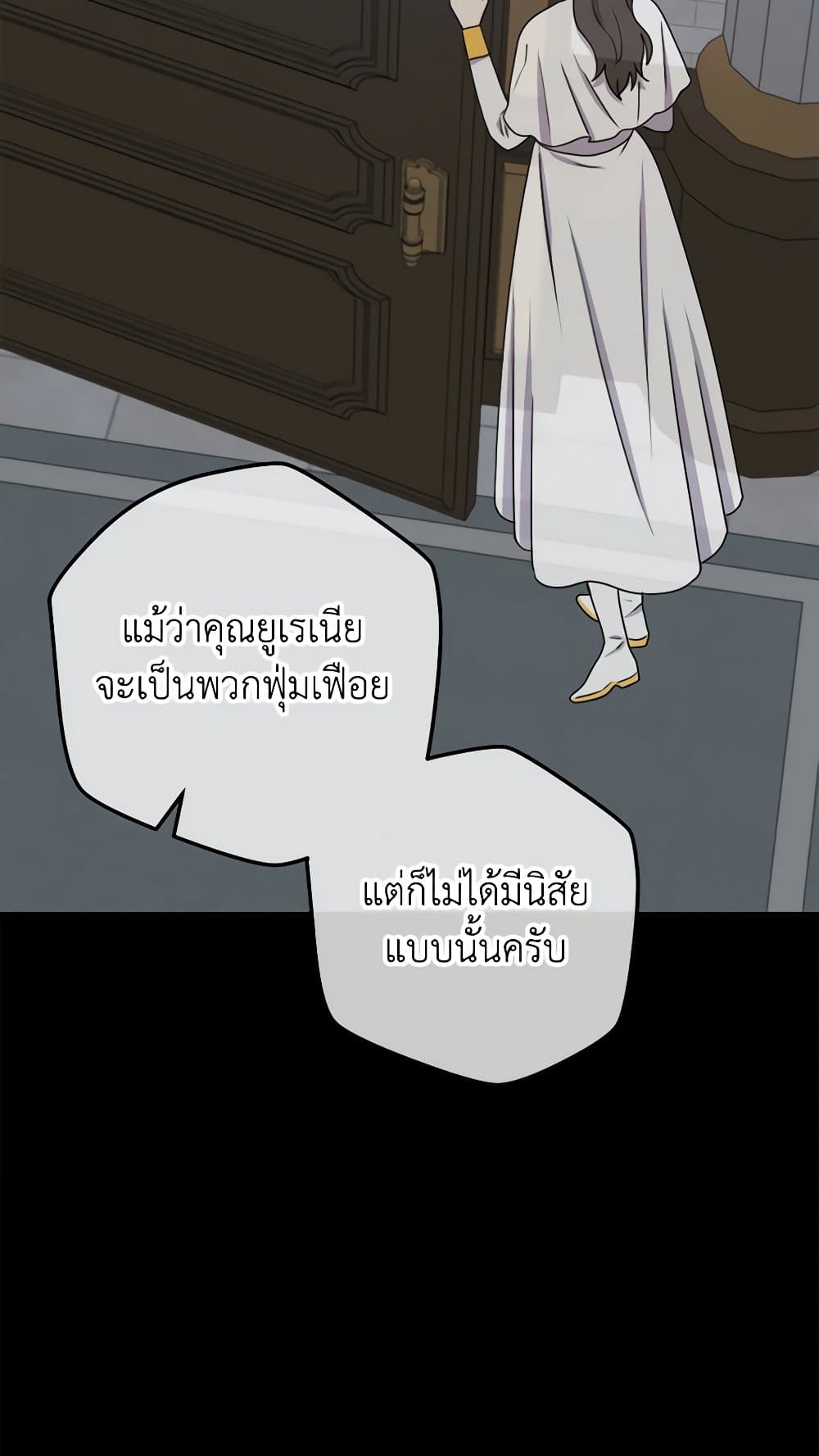 From Maid to Queen page 5