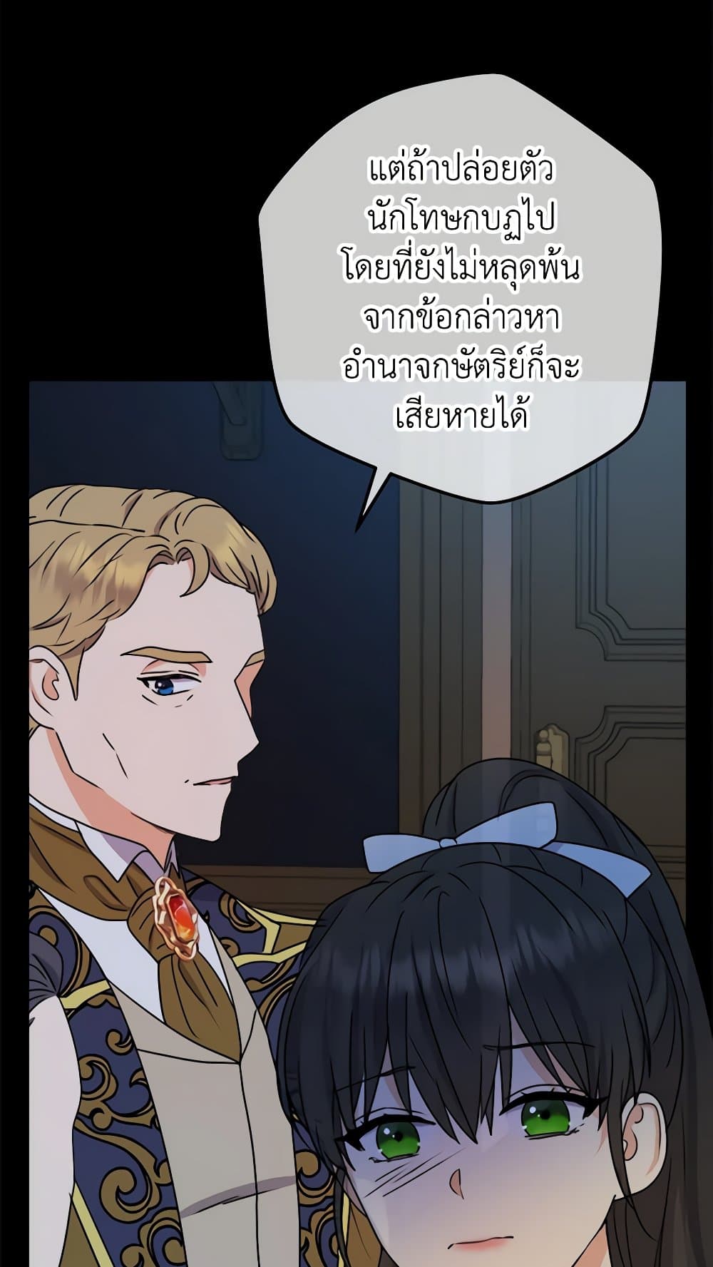 From Maid to Queen page 6