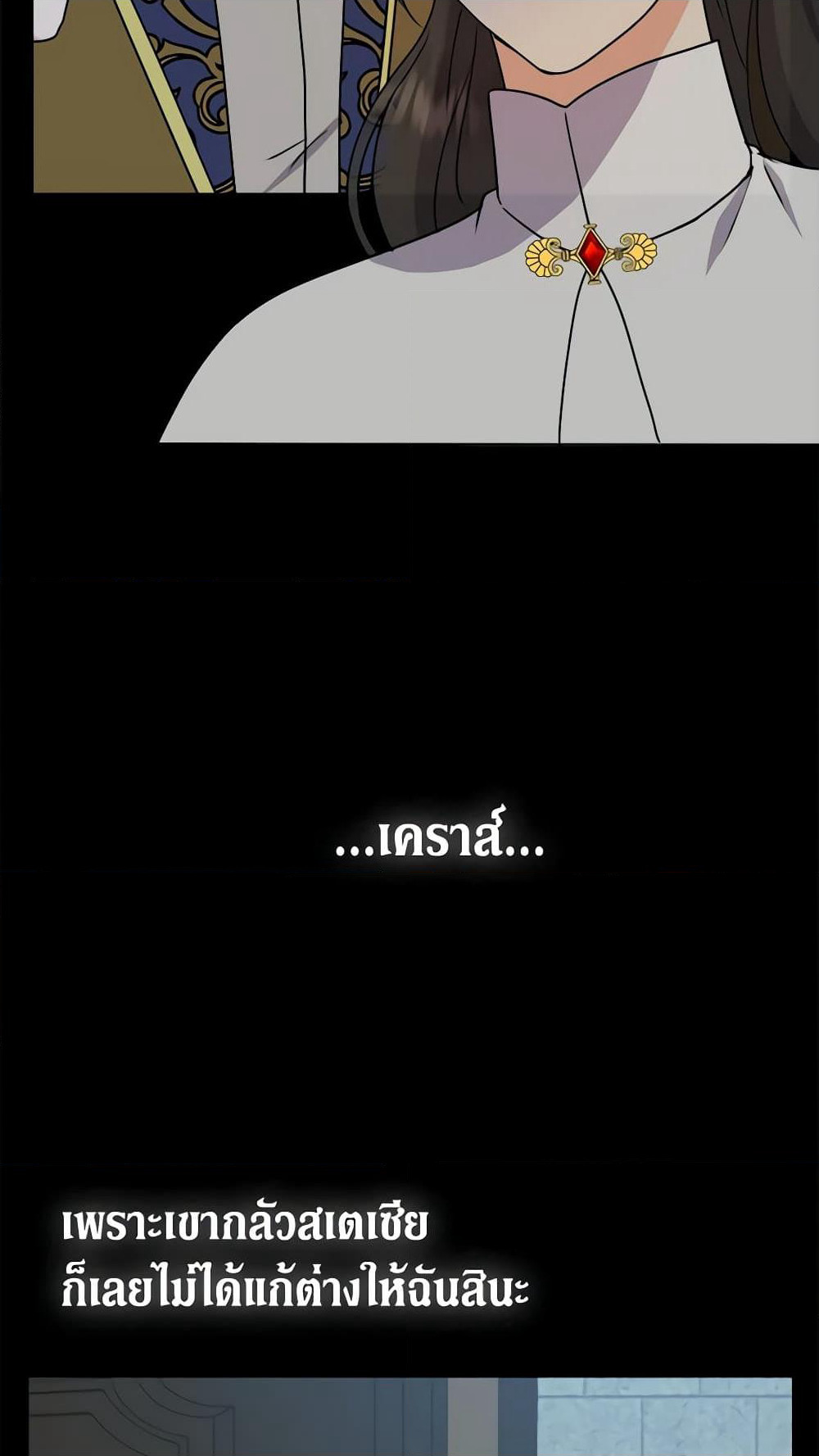 From Maid to Queen page 7