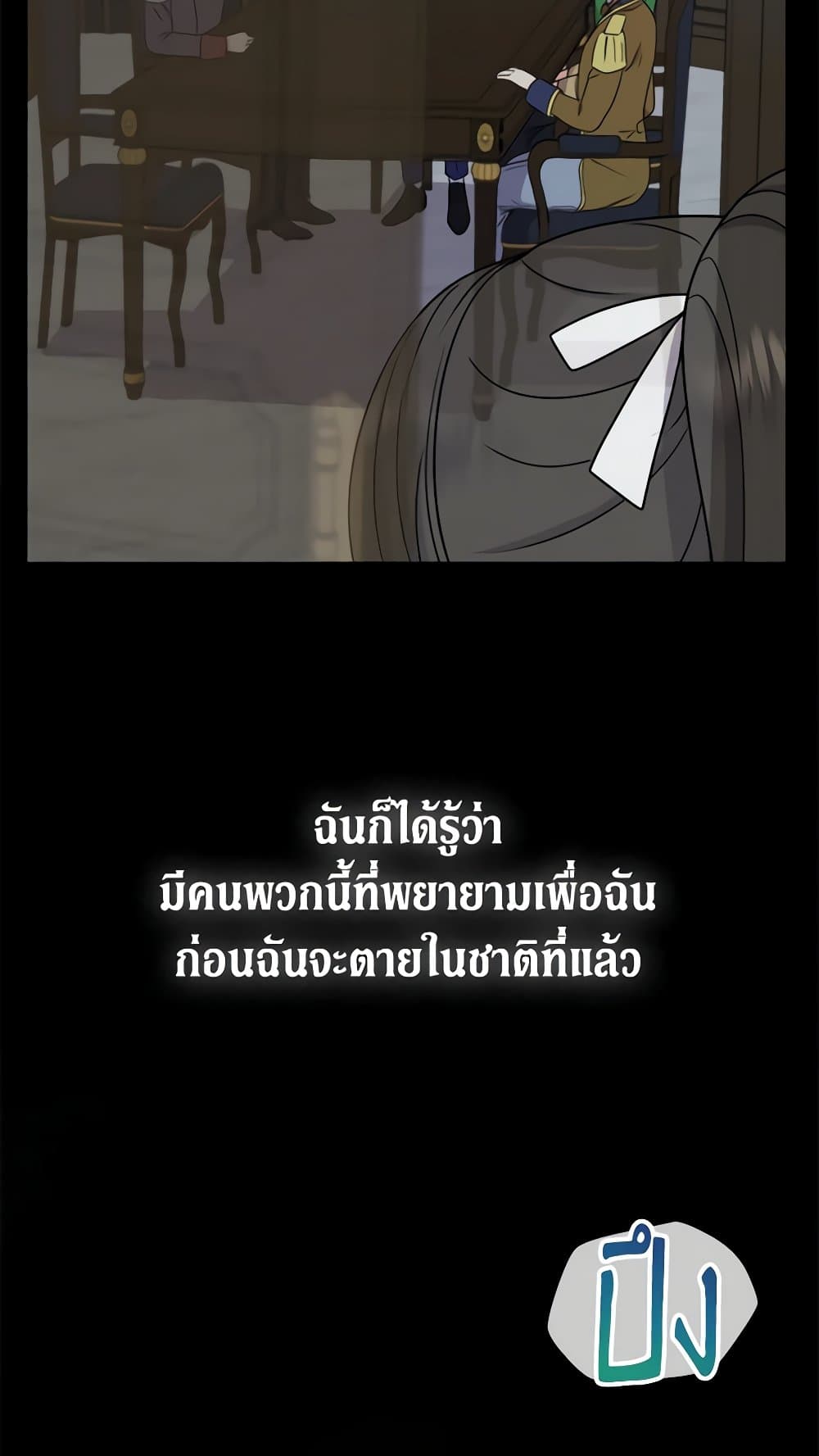 From Maid to Queen page 10