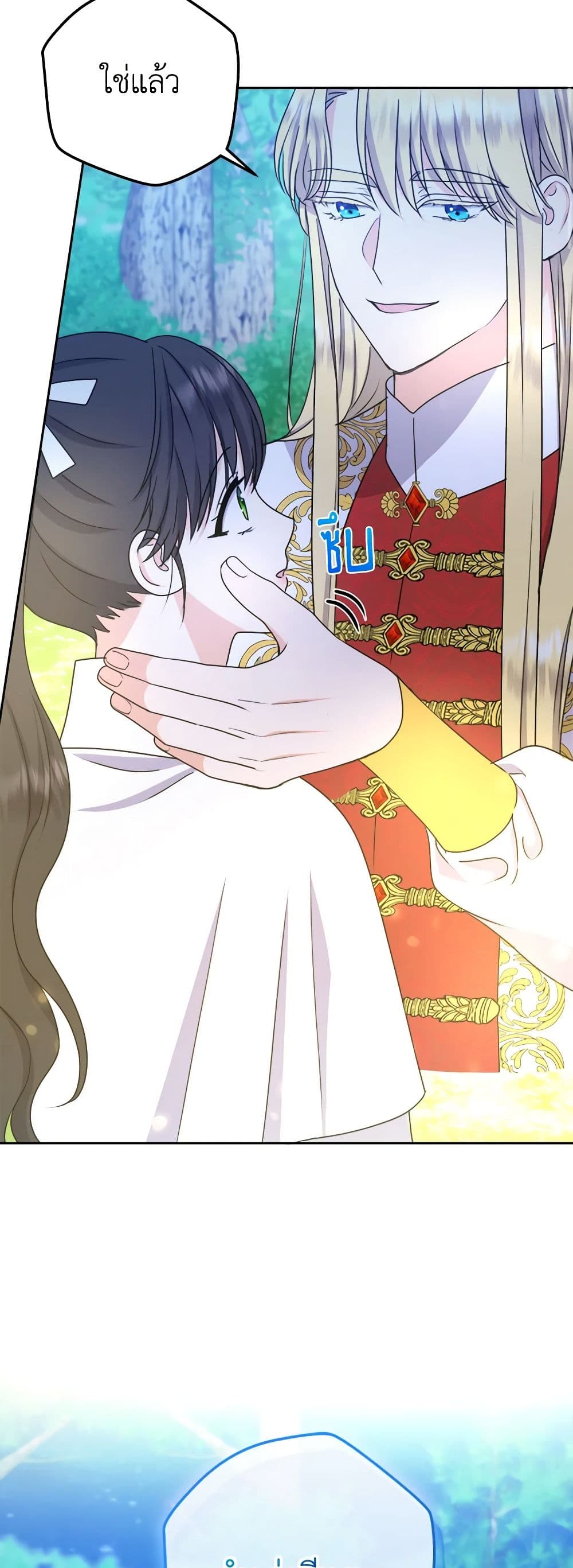 From Maid to Queen page 3