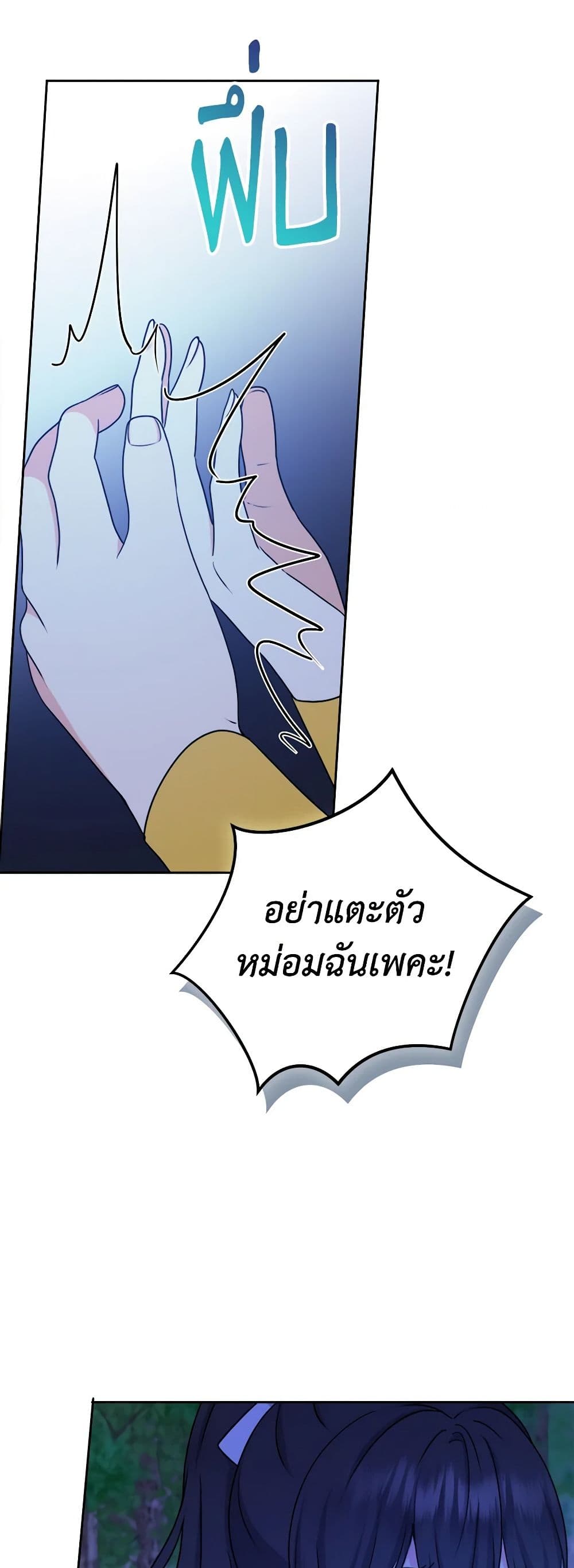 From Maid to Queen page 5