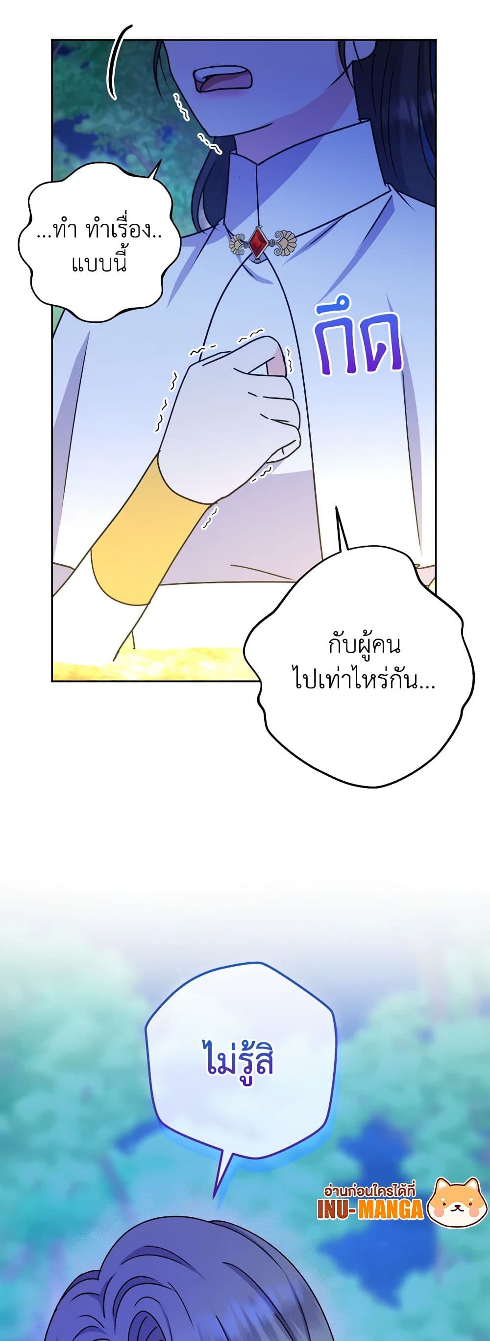 From Maid to Queen page 8