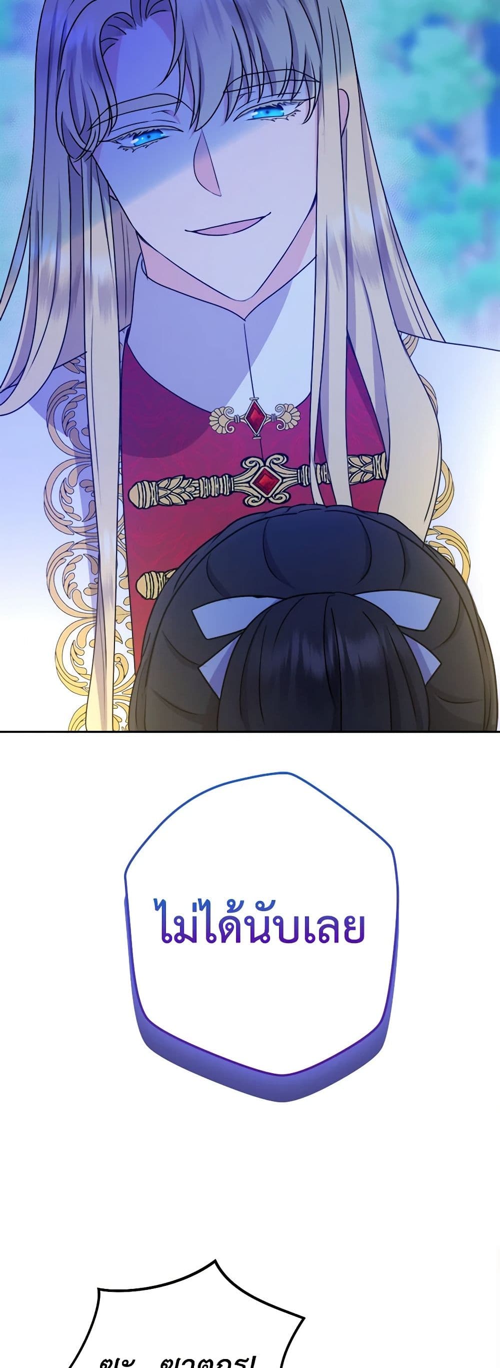 From Maid to Queen page 9