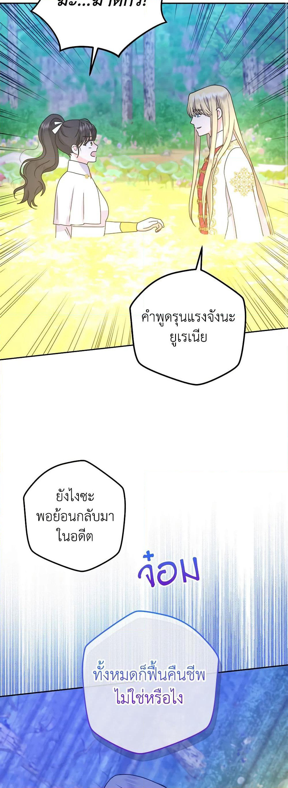 From Maid to Queen page 10