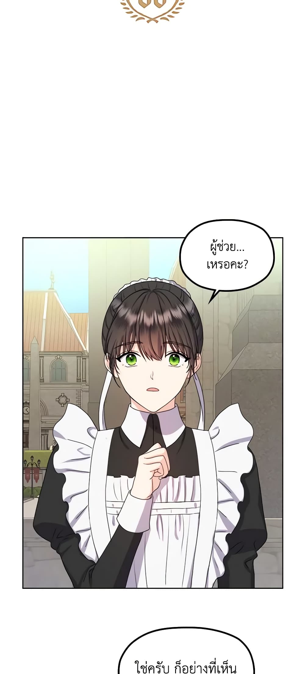 From Maid to Queen page 4
