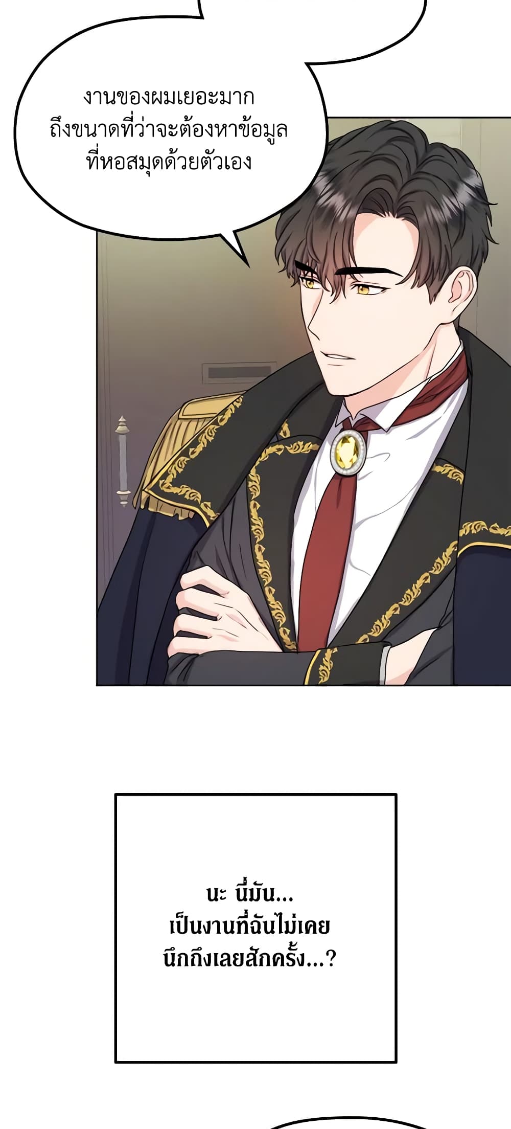 From Maid to Queen page 5