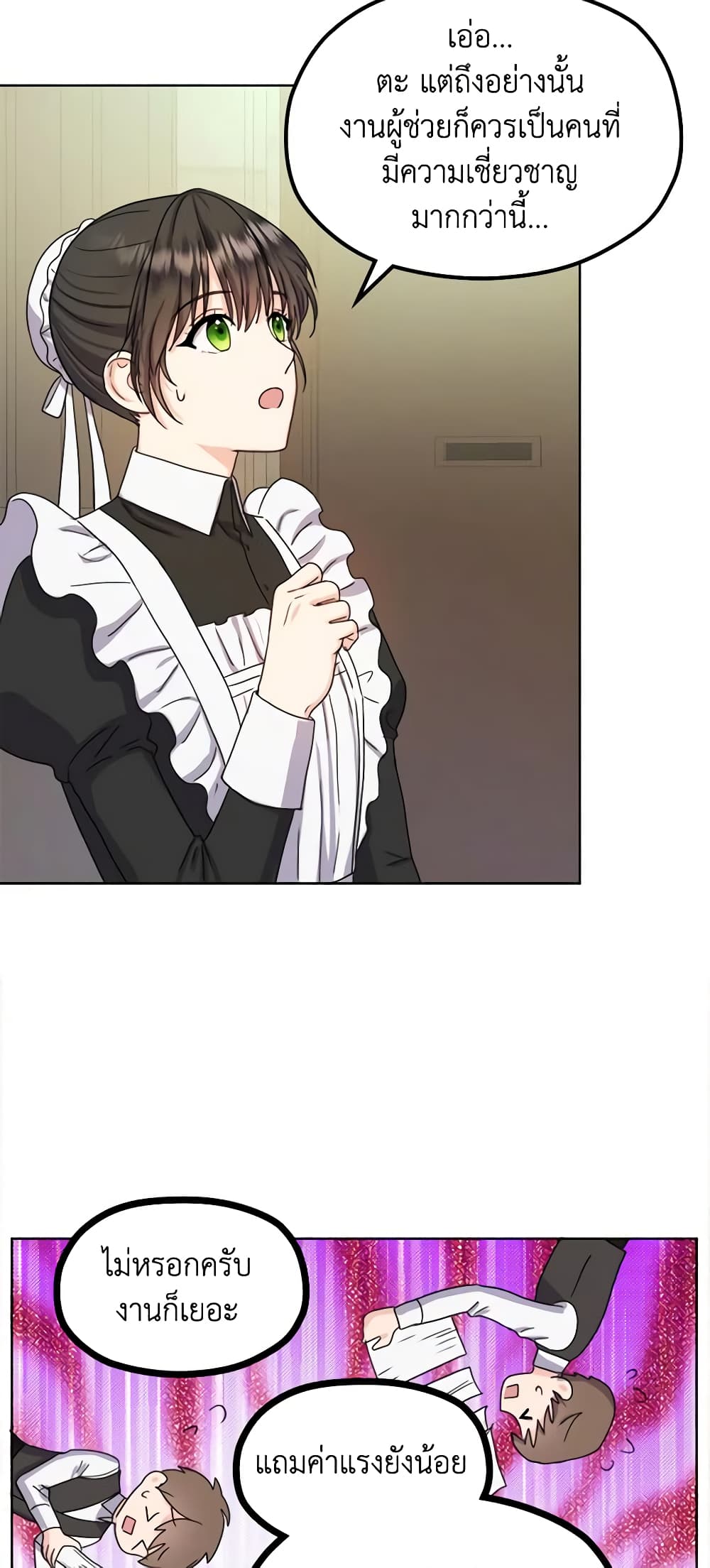 From Maid to Queen page 6
