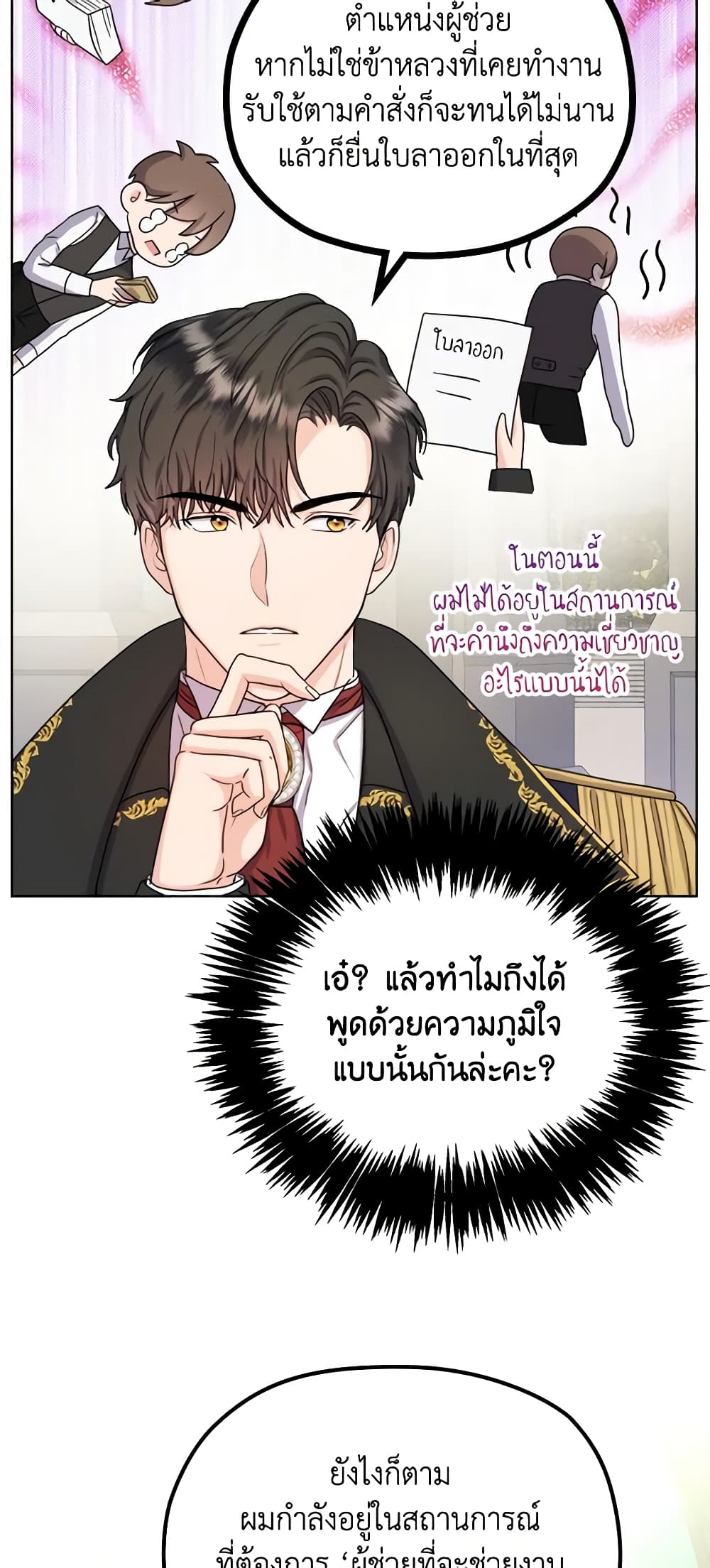 From Maid to Queen page 7