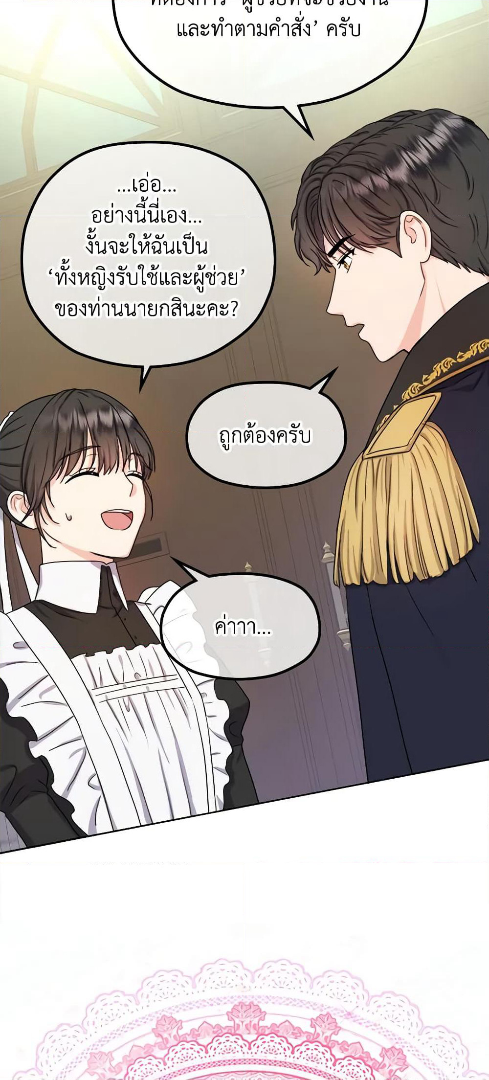 From Maid to Queen page 8