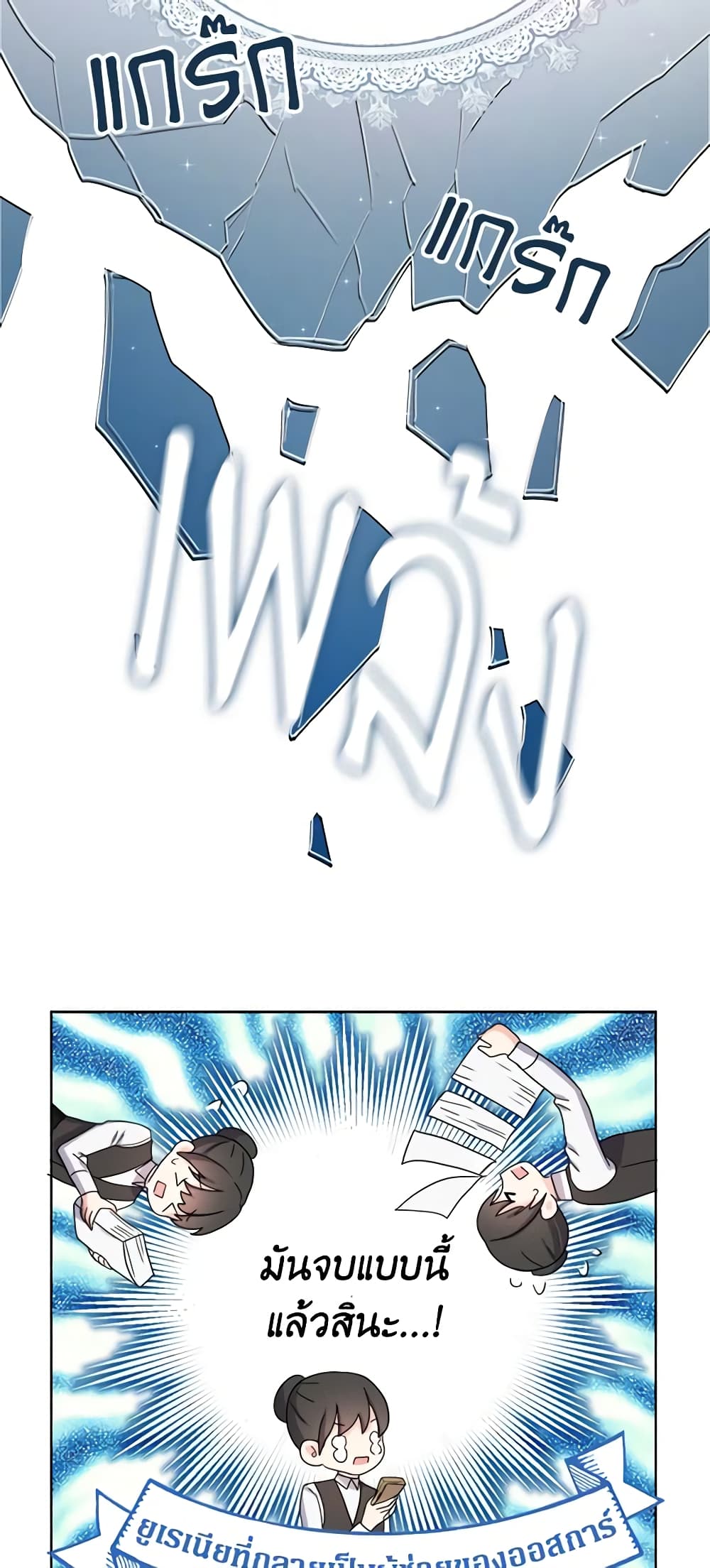 From Maid to Queen page 10