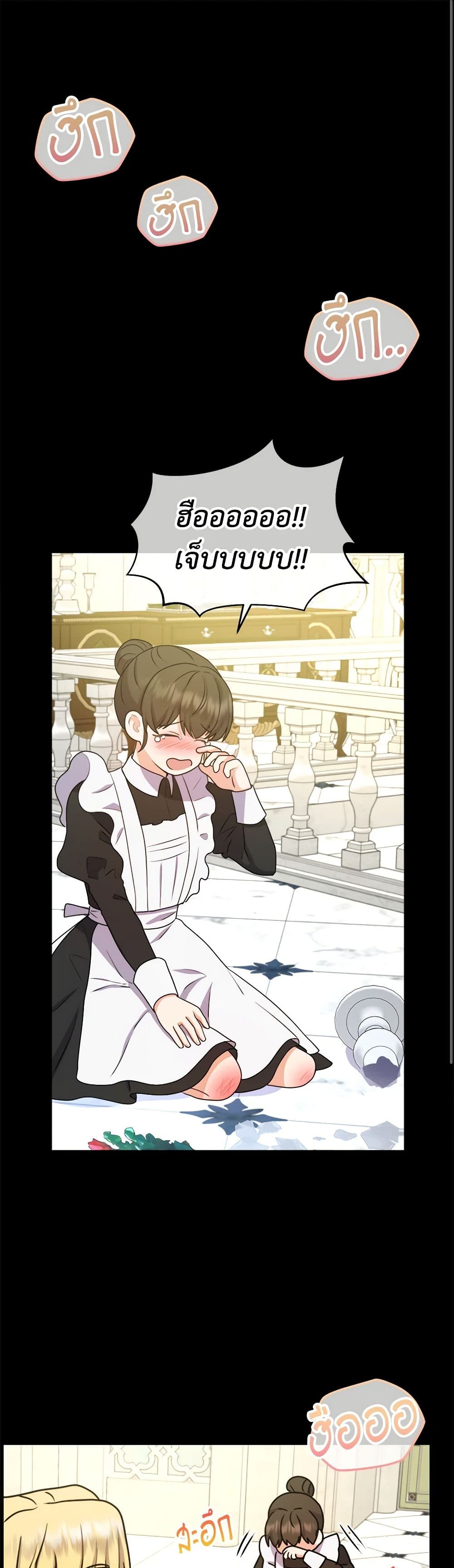 From Maid to Queen page 2