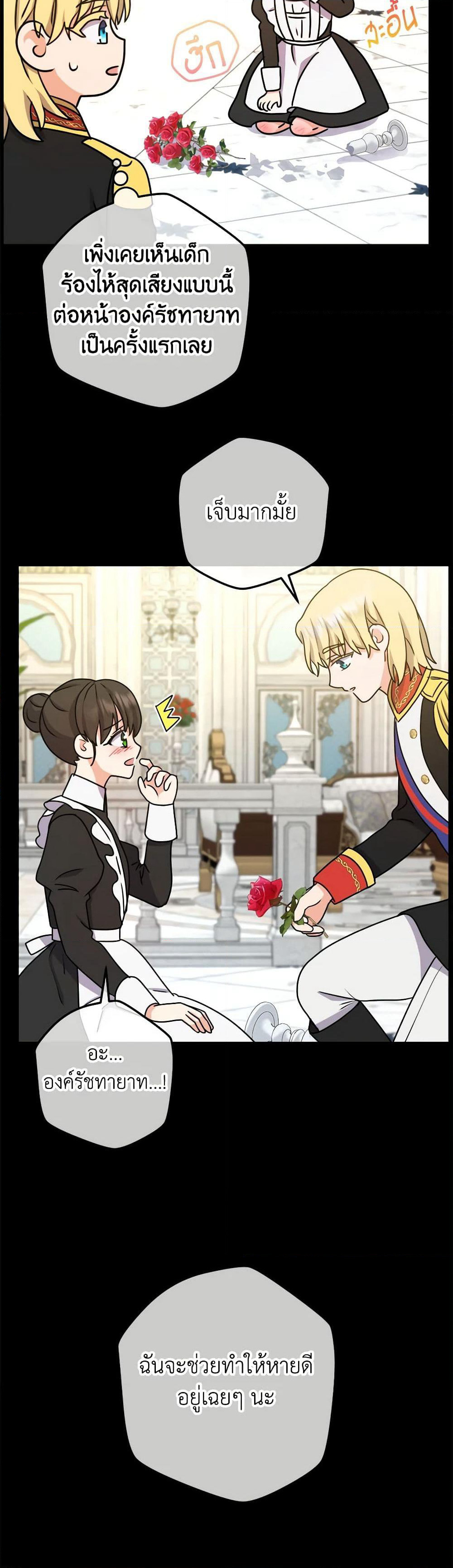 From Maid to Queen page 3