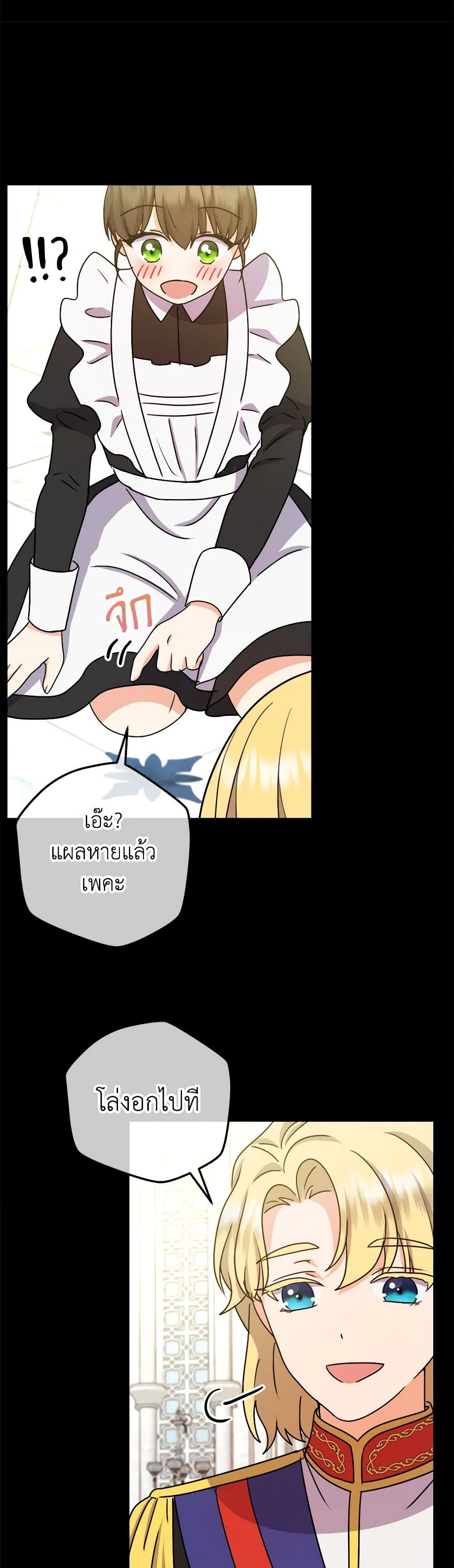 From Maid to Queen page 5