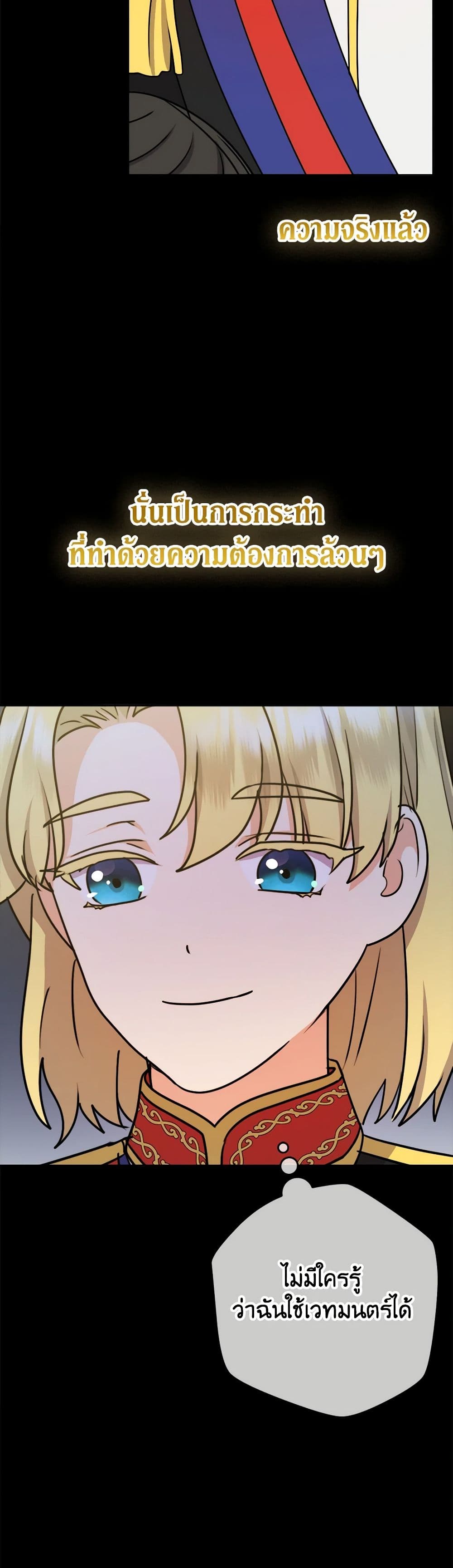 From Maid to Queen page 6