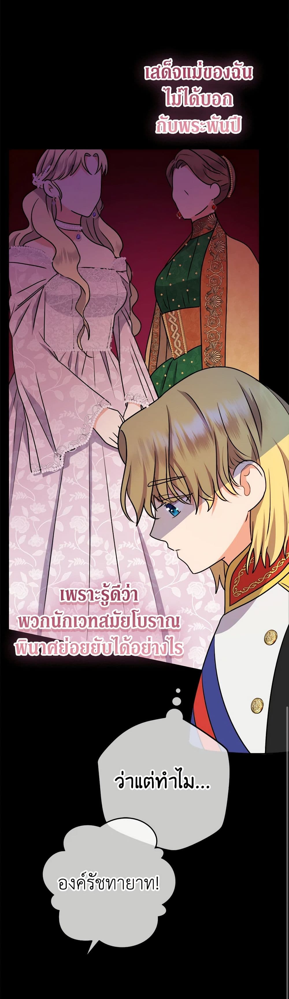From Maid to Queen page 7