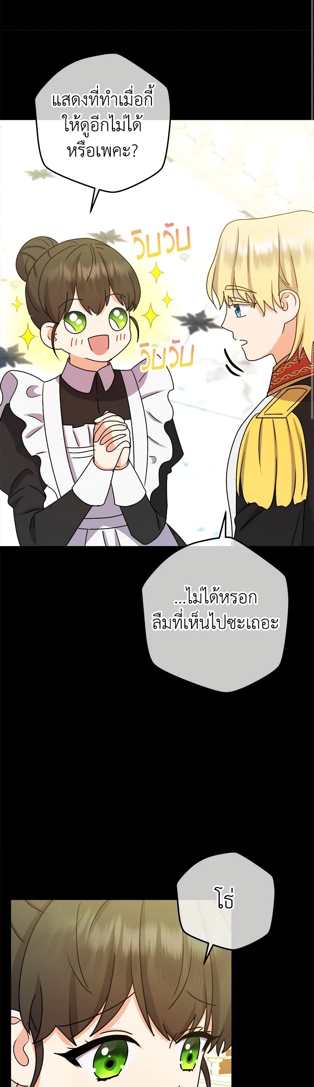From Maid to Queen page 8