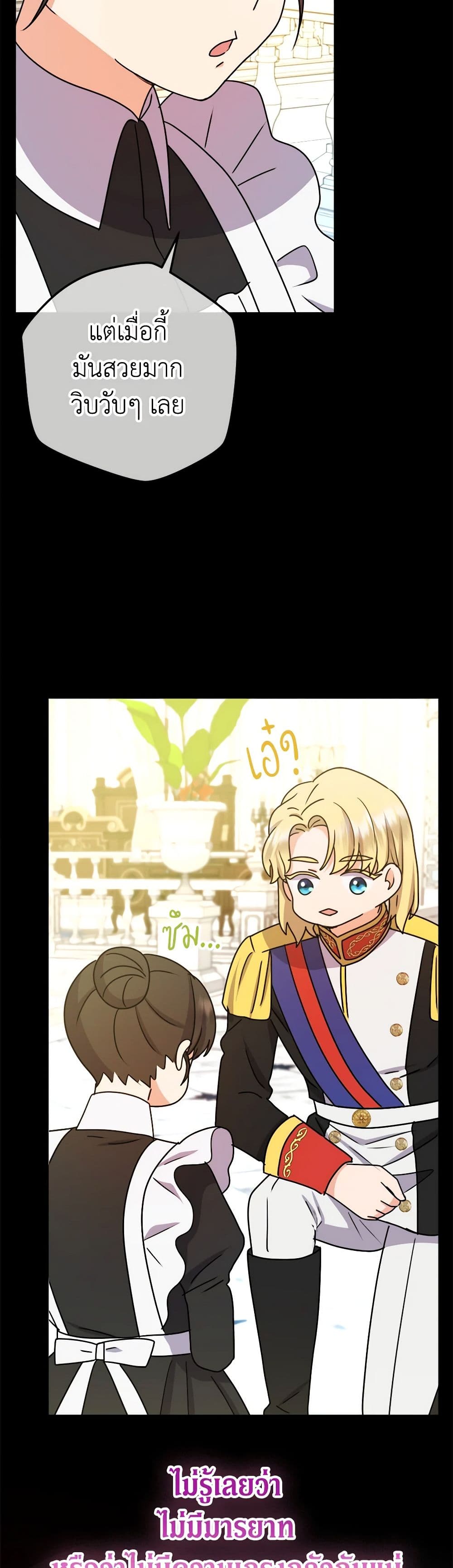 From Maid to Queen page 9