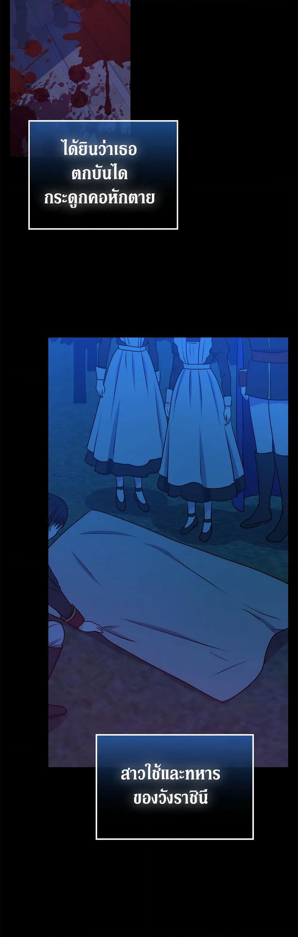 From Maid to Queen page 3
