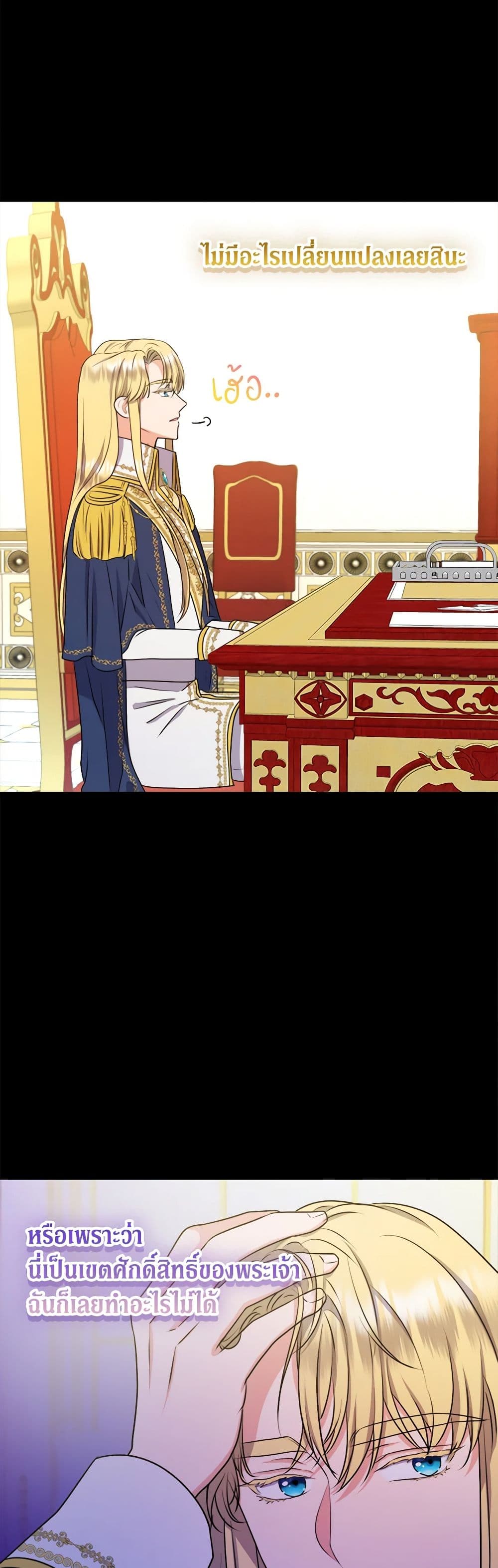 From Maid to Queen page 6