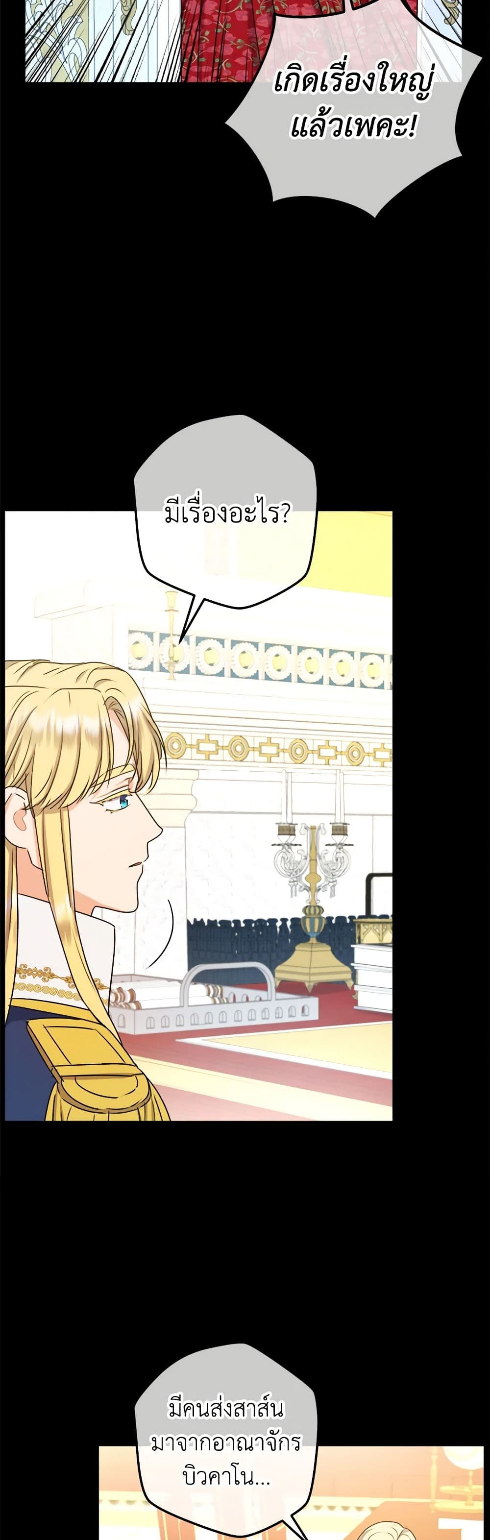 From Maid to Queen page 10