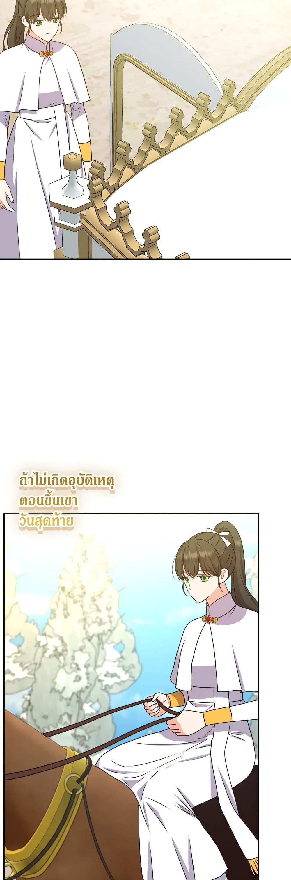 From Maid to Queen page 3