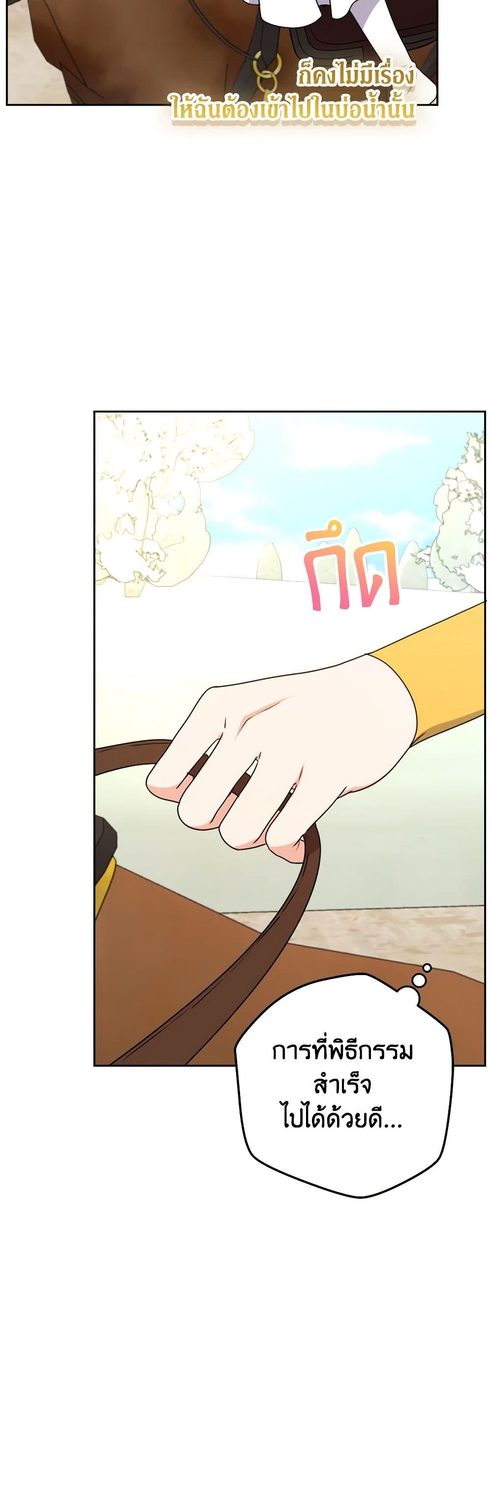 From Maid to Queen page 4