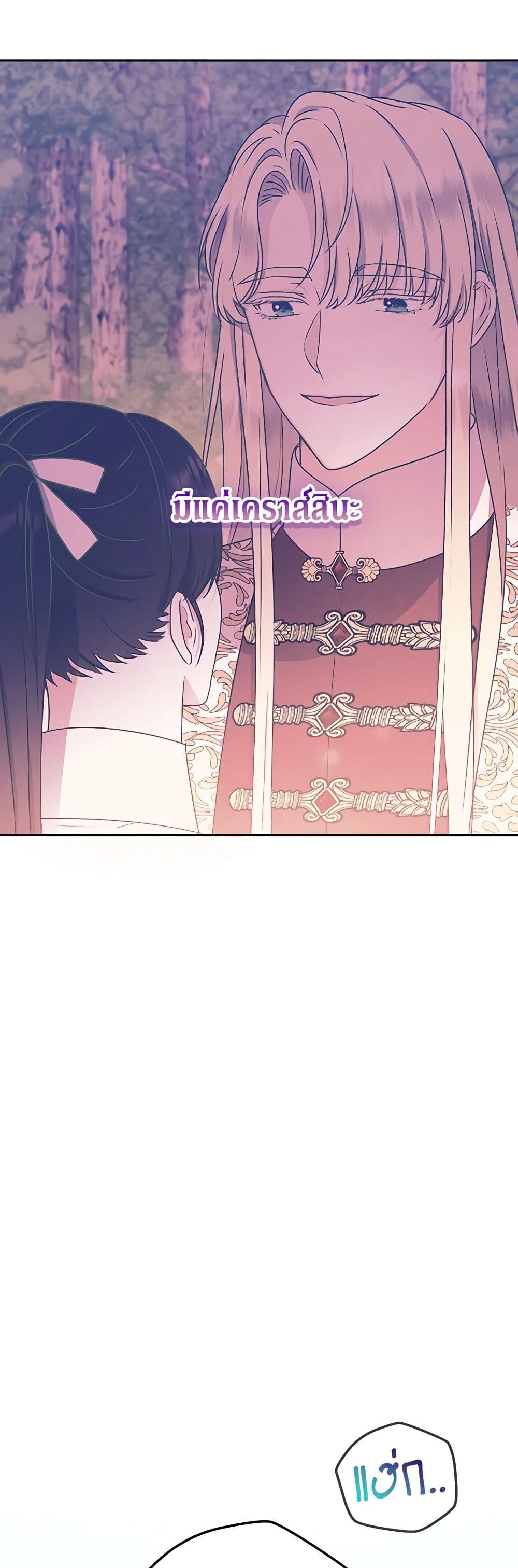 From Maid to Queen page 5