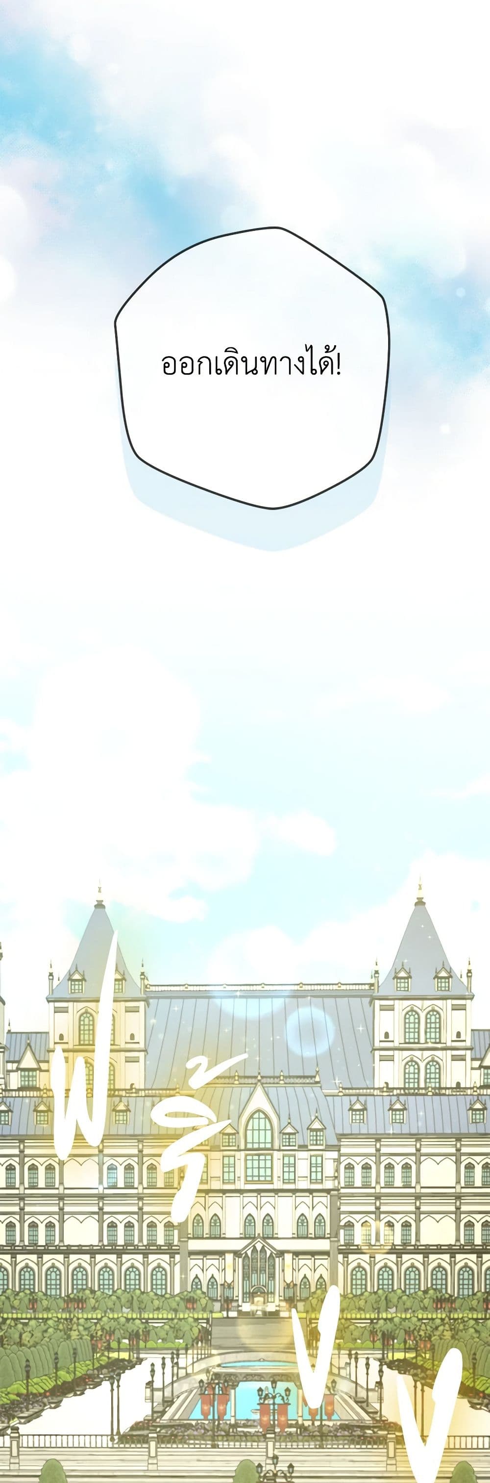 From Maid to Queen page 7