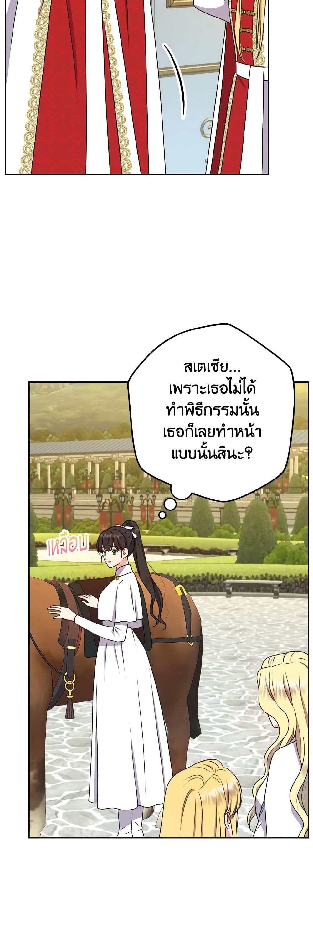 From Maid to Queen page 9