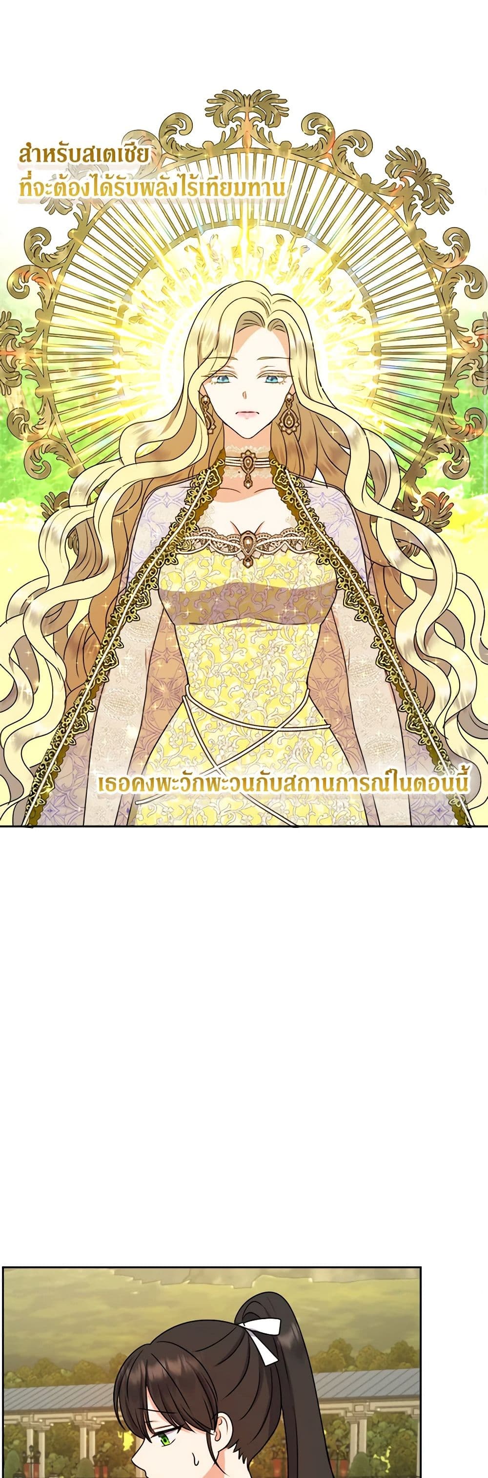 From Maid to Queen page 10