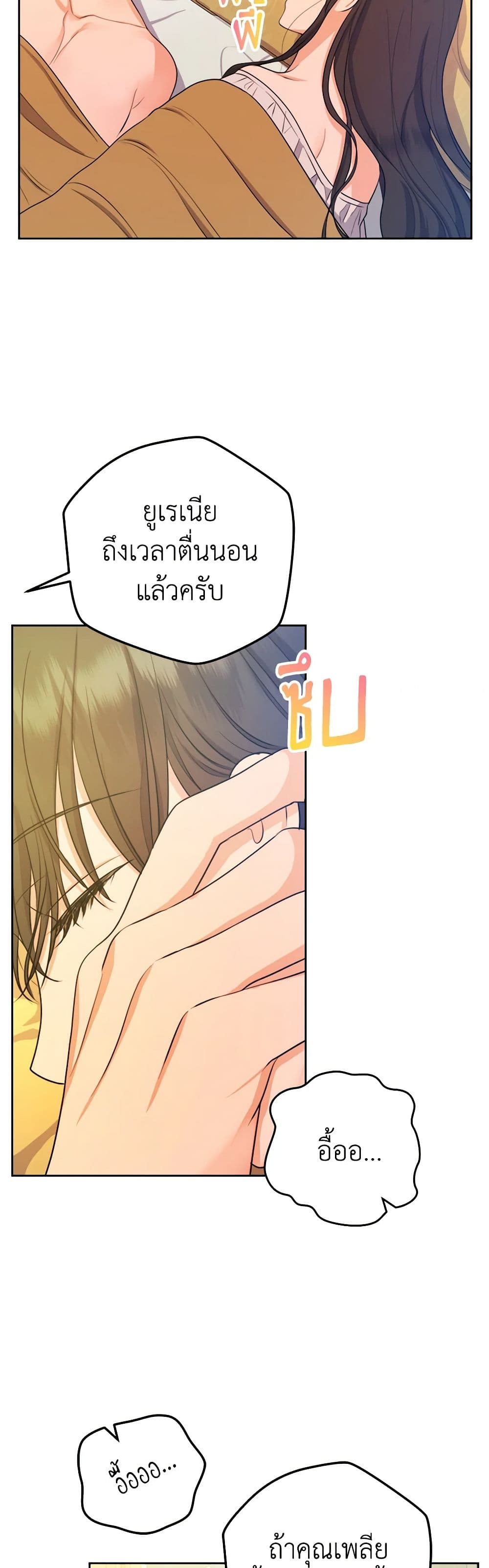 From Maid to Queen page 3