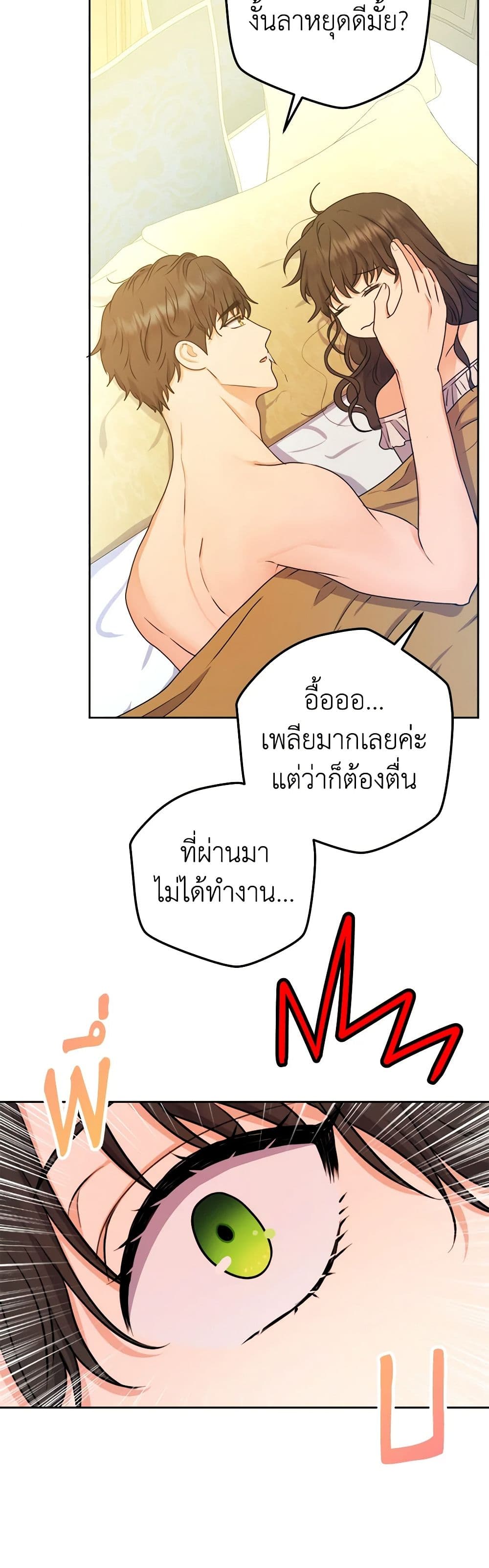 From Maid to Queen page 4