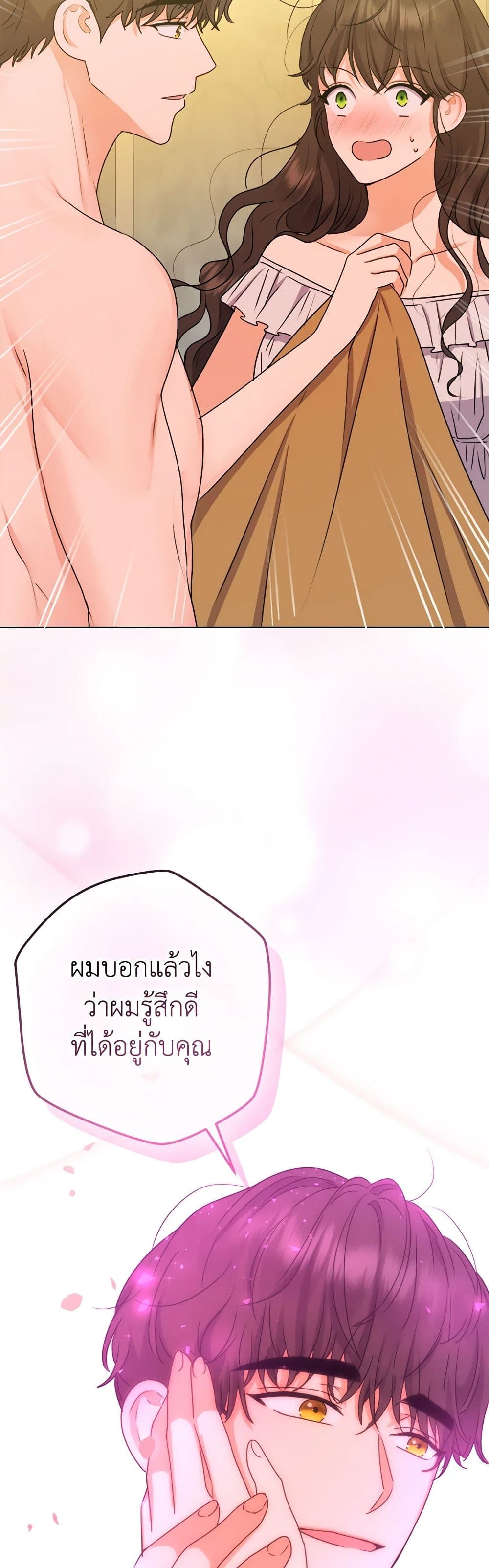 From Maid to Queen page 6