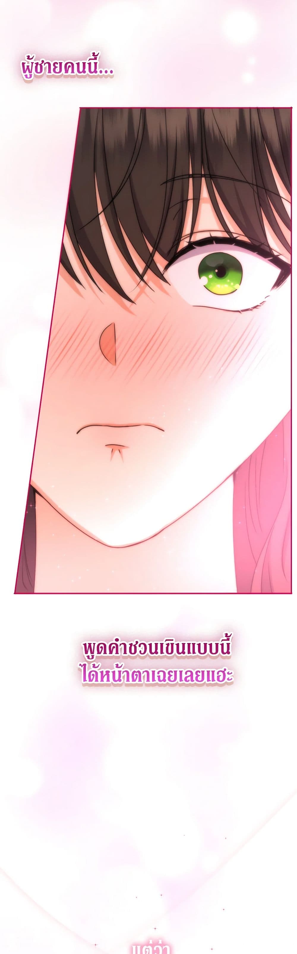 From Maid to Queen page 10