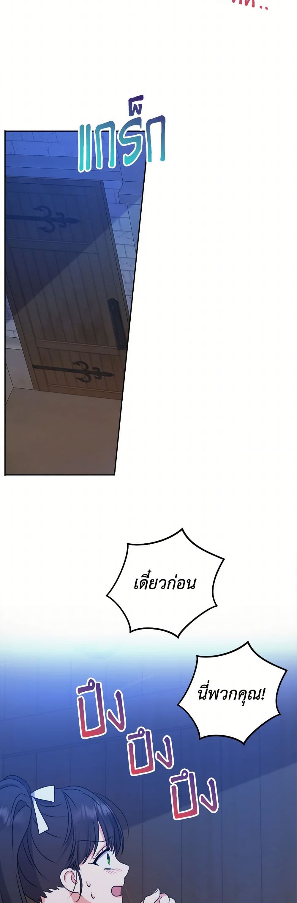 From Maid to Queen page 3