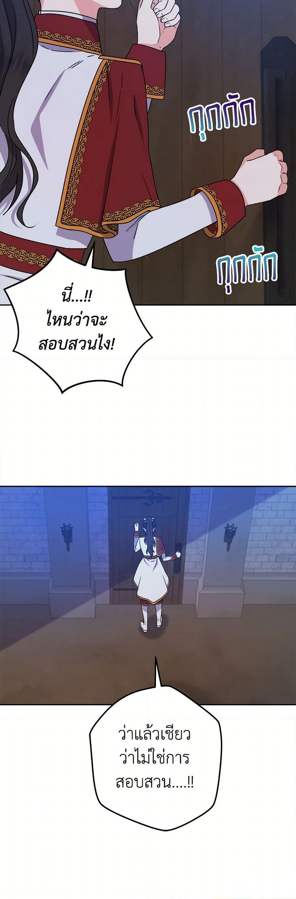 From Maid to Queen page 4