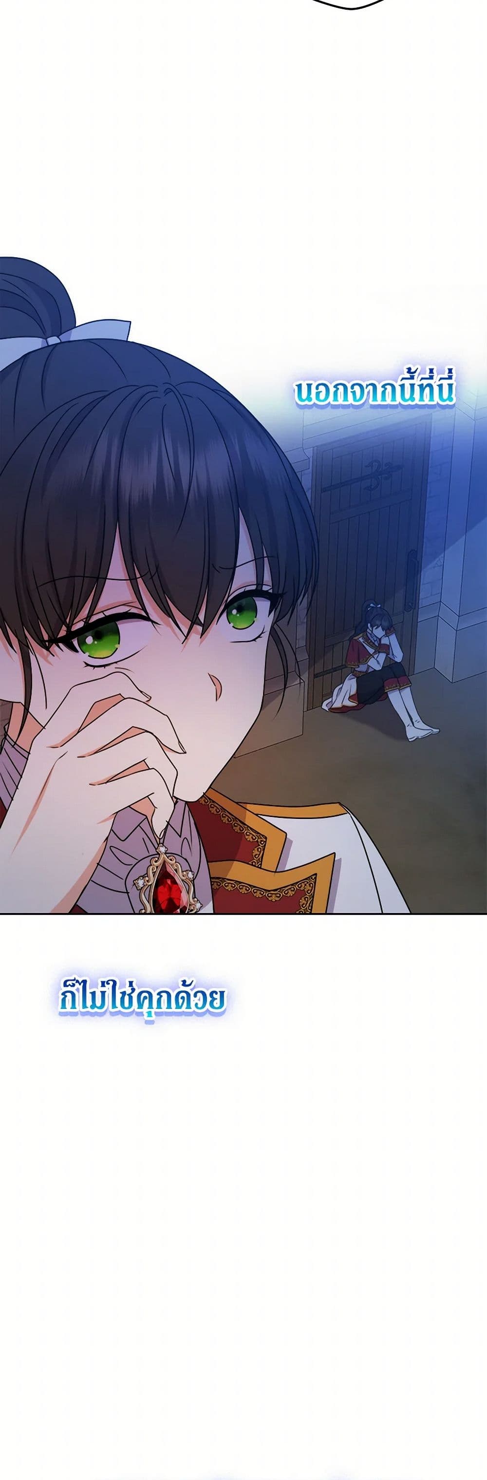 From Maid to Queen page 6