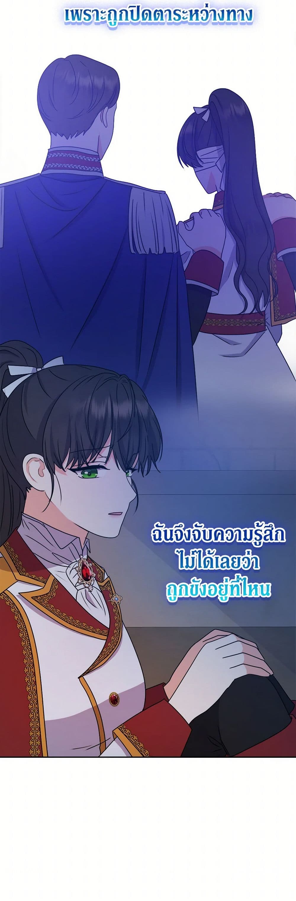 From Maid to Queen page 7