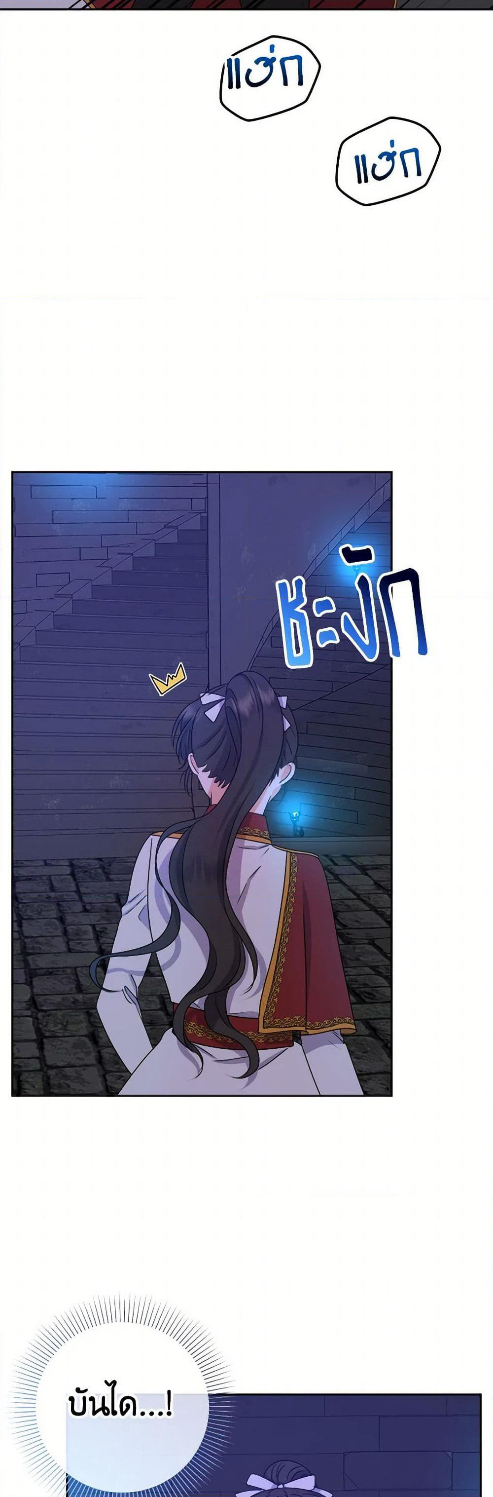 From Maid to Queen page 3