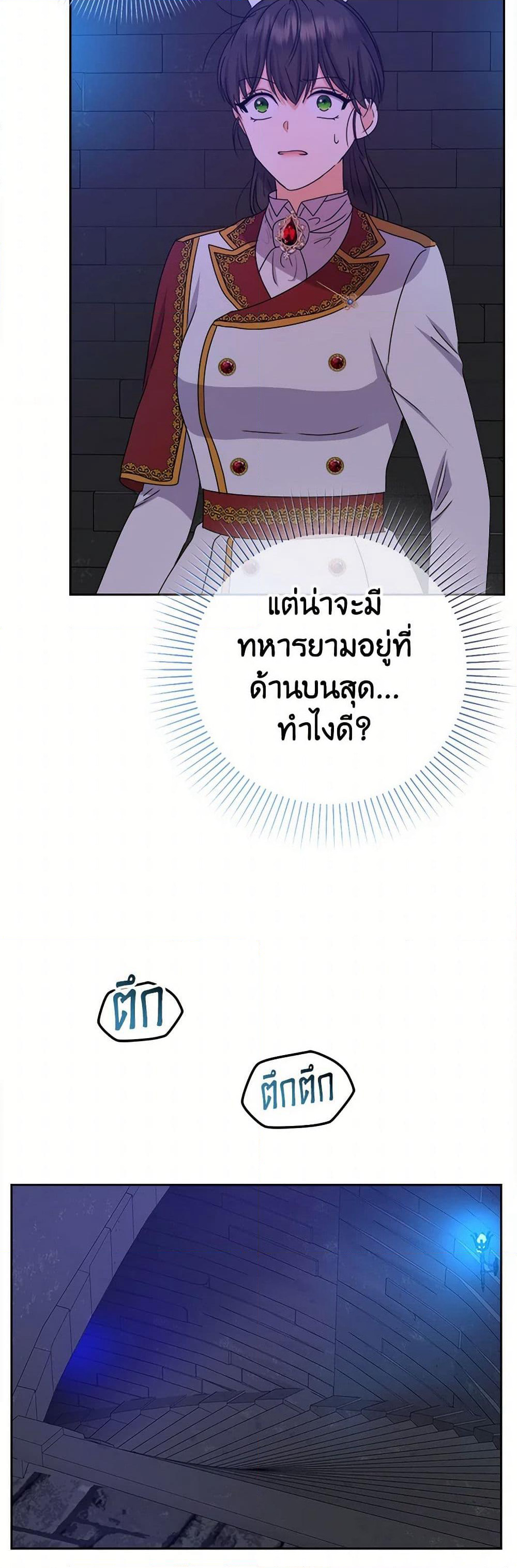 From Maid to Queen page 4